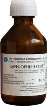 Камфорный спирт 2% 40 мл