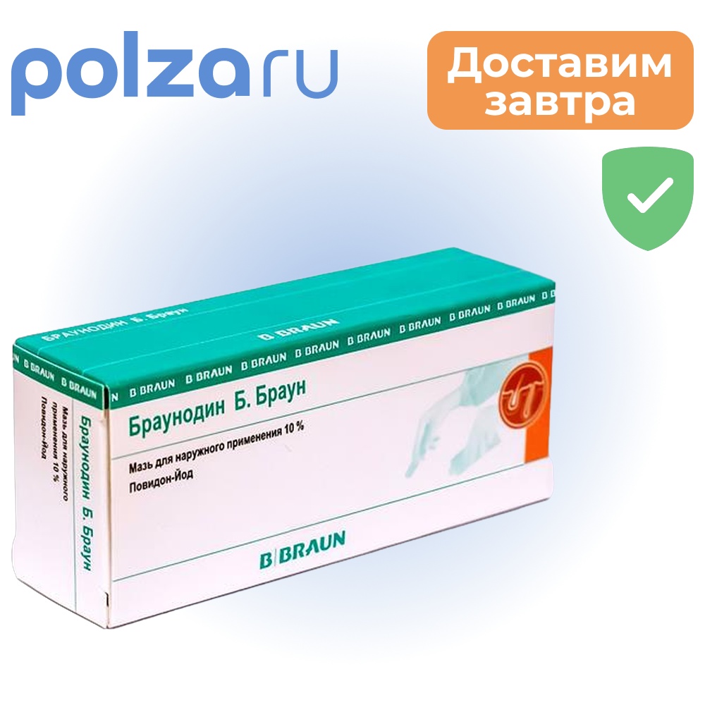 

Браунодин Б.браун, мазь 10%, 20 г