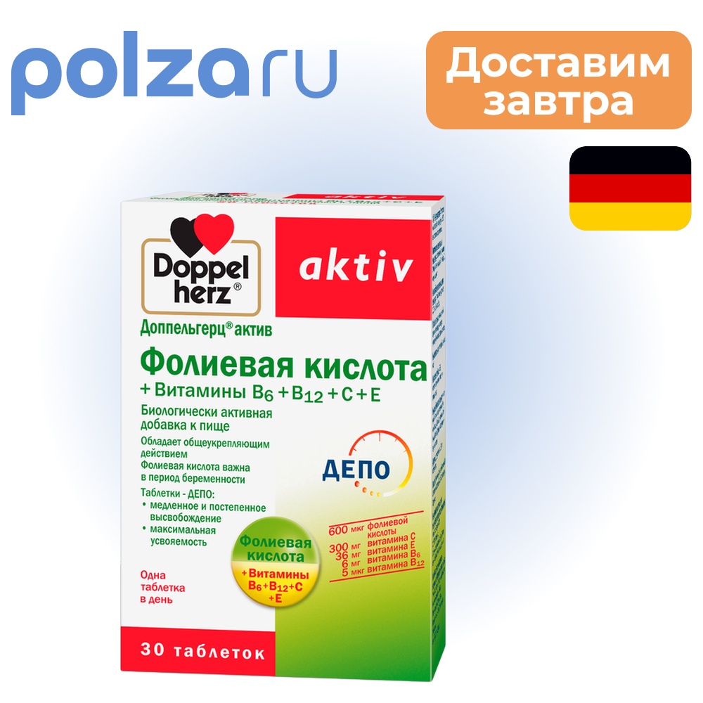 

Доппельгерц Актив, таблетки, 1.111 г