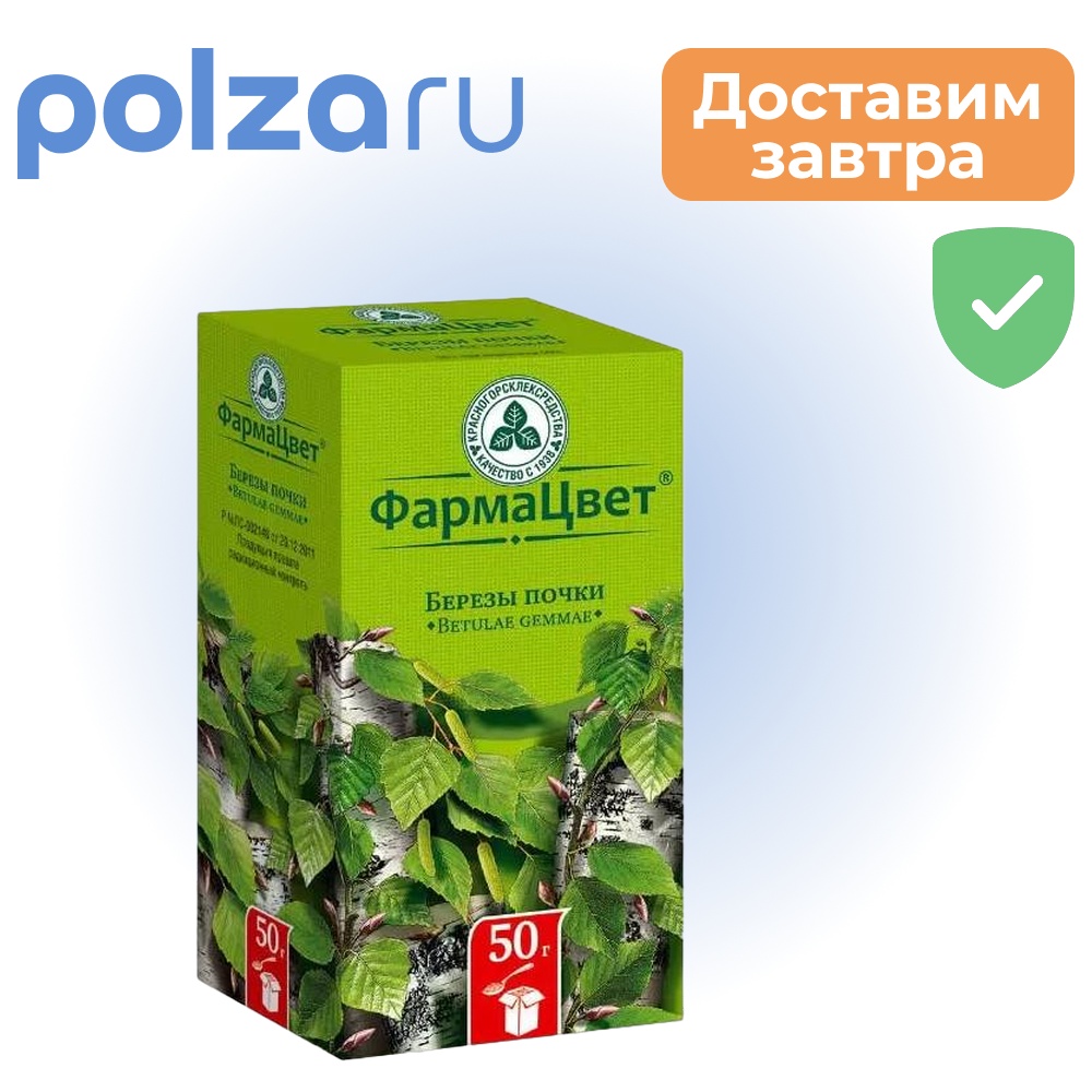 

Березовые почки, 50 г (Красногорсклексредства)