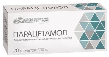Парацетамол, таблетки 500 мг, 20 шт.