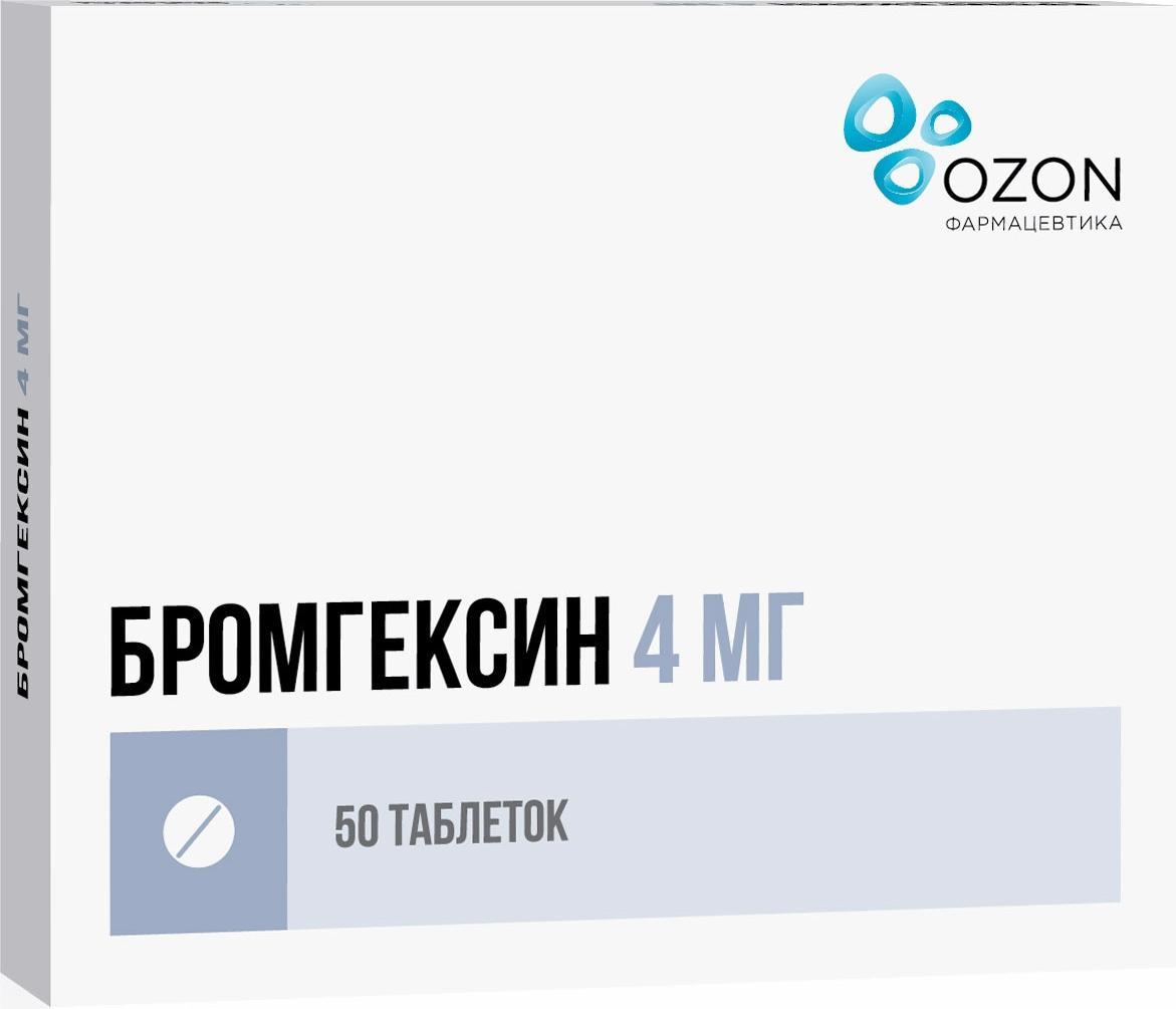 Бромгексин, таблетки 4 мг, 50 шт. купить по цене 130 руб. в Воронеже,  инструкция, отзывы в интернет-аптеке Polza.ru