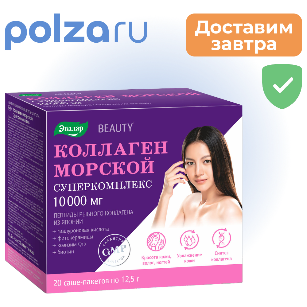 

Коллаген морской, пакетики