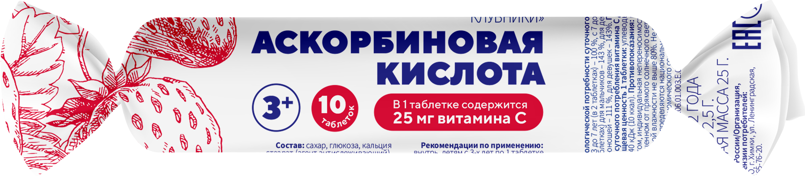 Аскорбиновая кислота Multiforte Солнышко, таблетки (клубника с сахаром) 2.5 г, 10 шт.