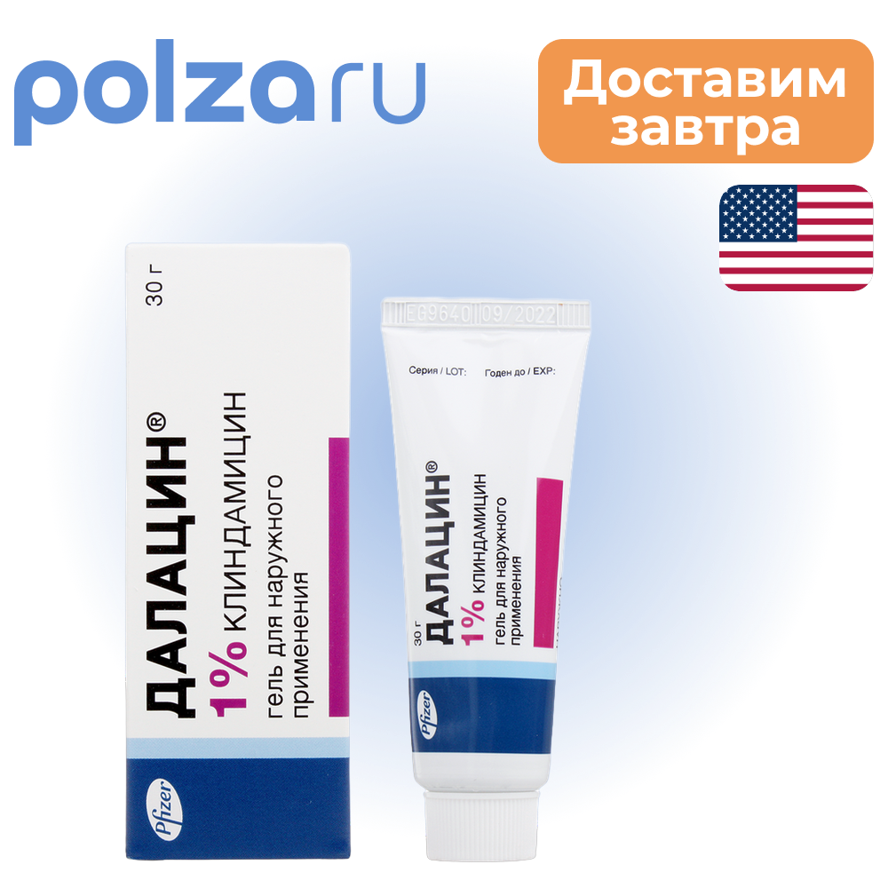 

Далацин, гель 1%, 30 г