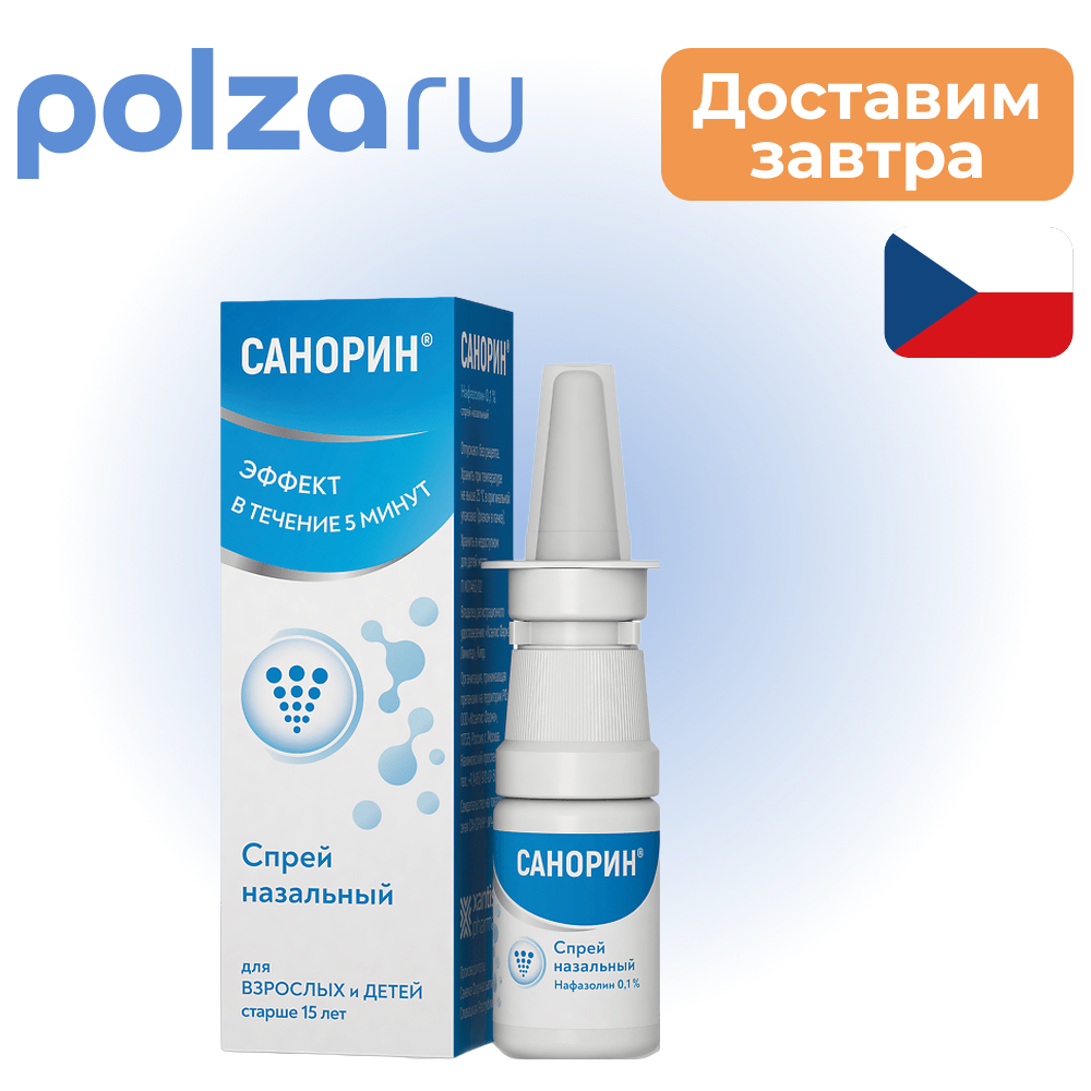 

Санорин, спрей назальный 0.1%, 10 мл