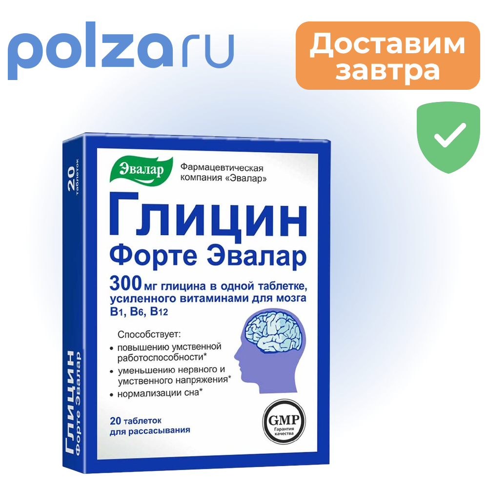 

Глицин форте Эвалар, таблетки, 20 шт.