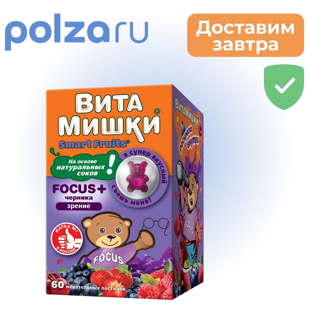 

ВитаМишки Focus + черника, пастилки жевательные, 60 шт.