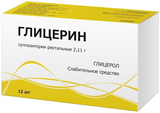 Глицерин суппозитории ректальные 2.11г 12 шт
