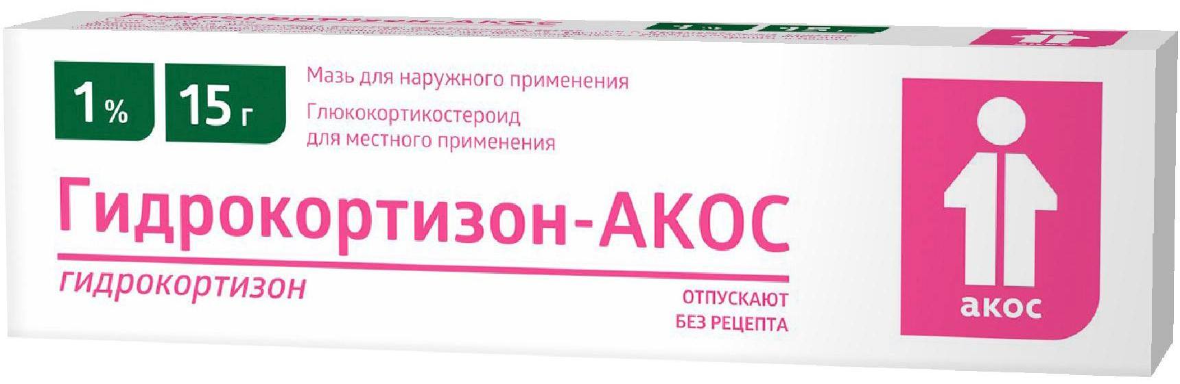 Гидрокортизон-АКОС, мазь 1%, 15 г флеминга мазь гомеоп 25г геморрой дерматит ринит