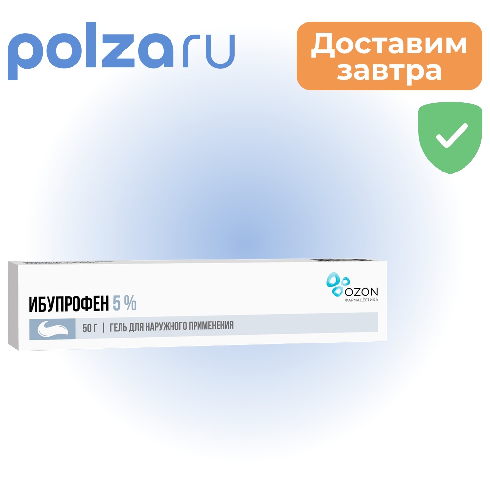 

Ибупрофен, гель 5%, 50 г