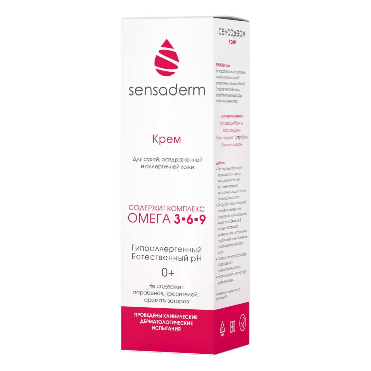 

Сенсадерм, крем, 75 мл