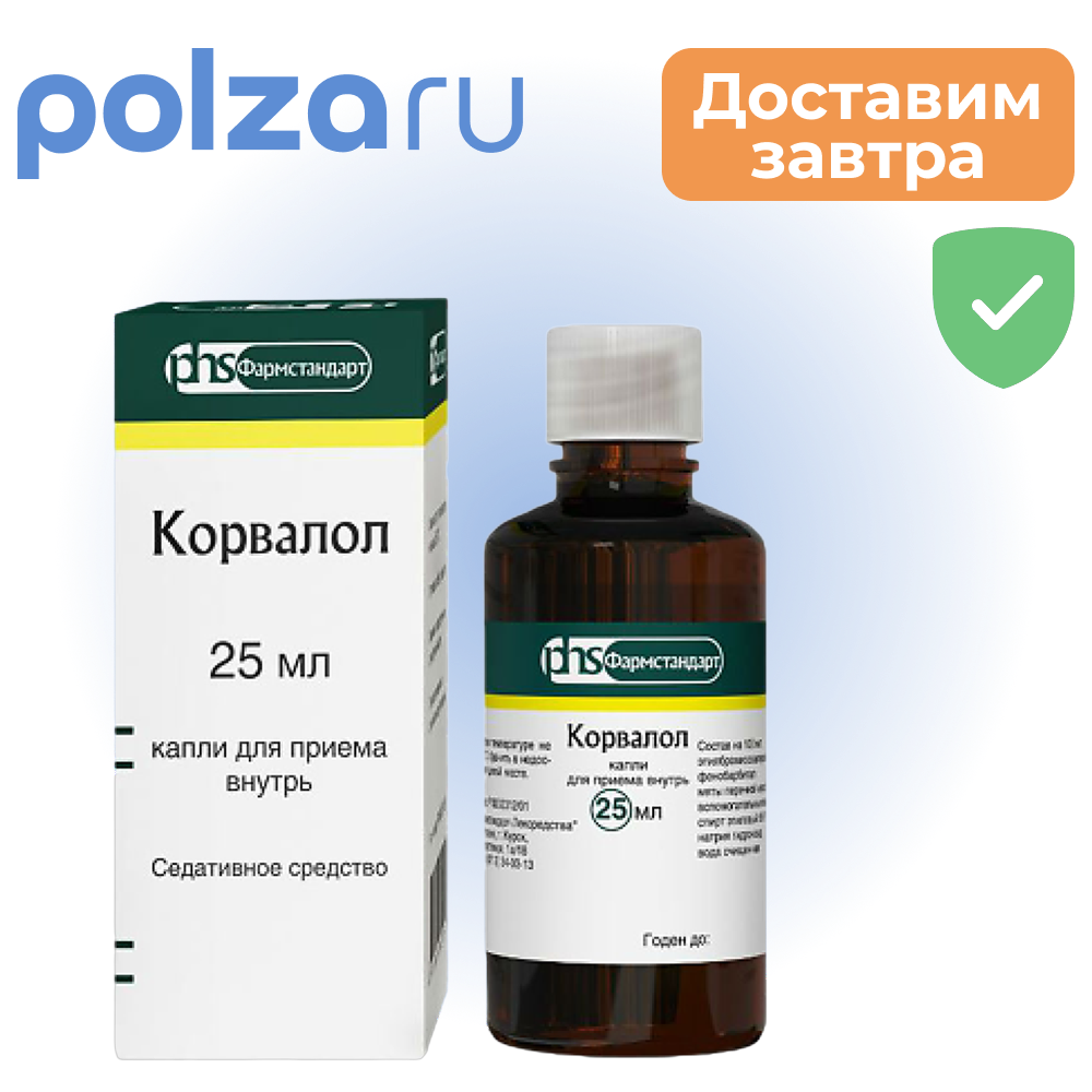 

Корвалол, капли для приема внутрь 25 мл