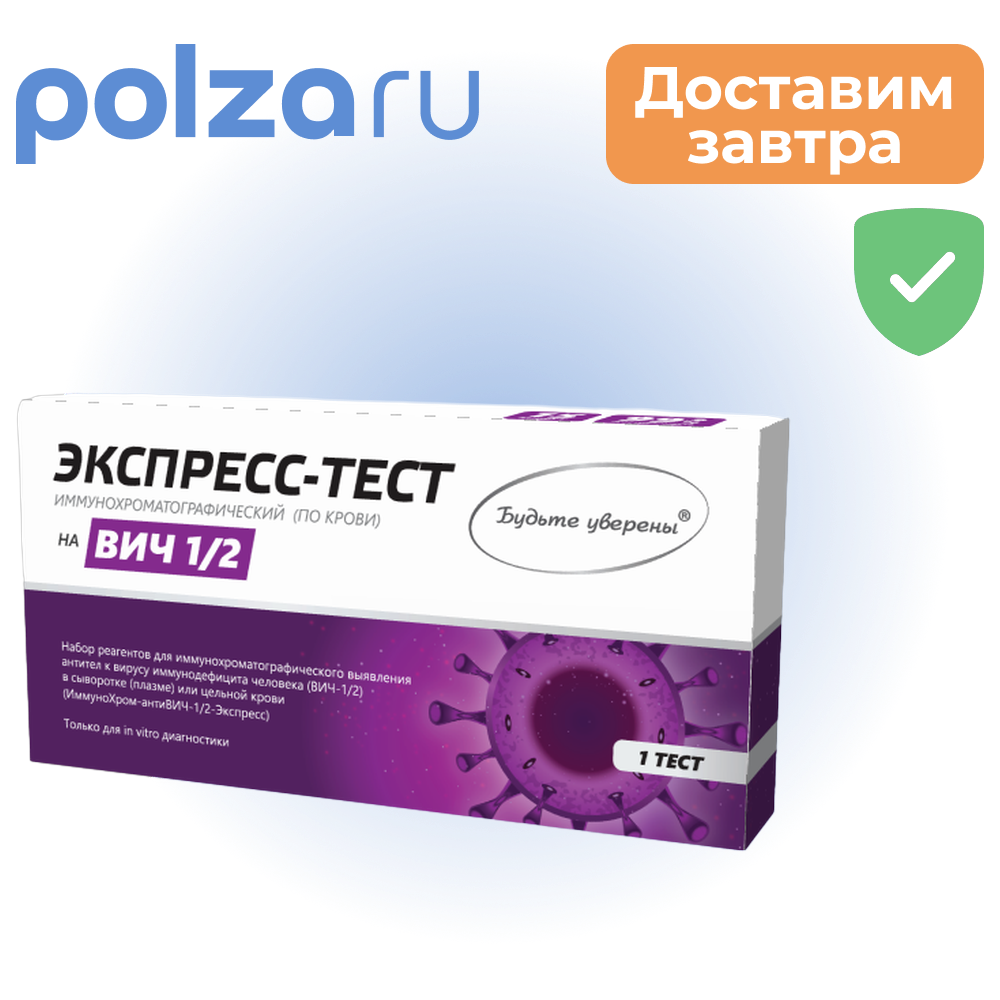 

Экспресс тест, тест
