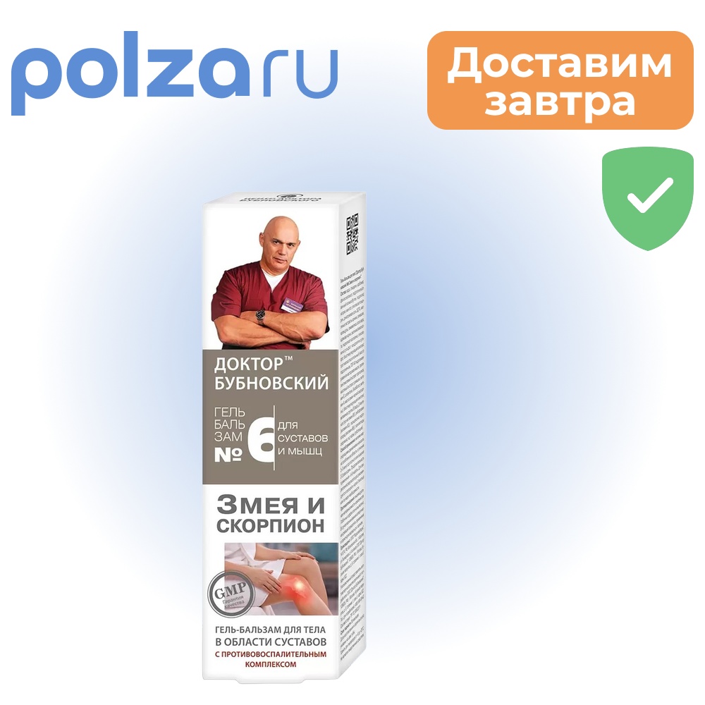 

Доктор Бубновский, гель