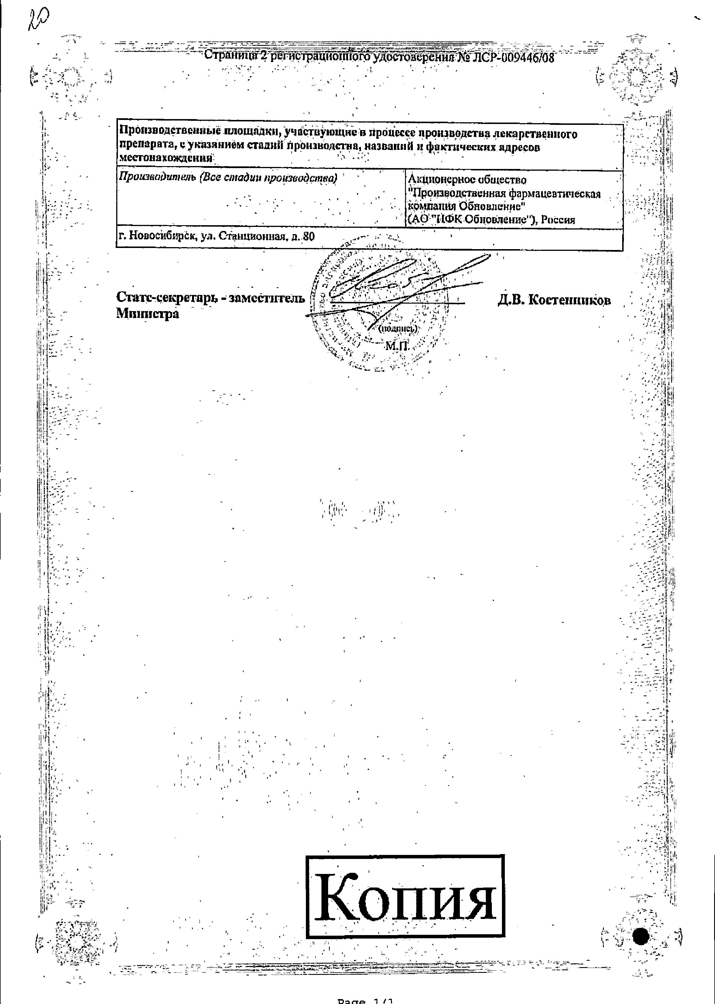 Новокаин буфус, раствор 5 мг/мл, ампулы 10 мл, 10 шт. купить по цене 155  руб. в Москве, инструкция, отзывы в интернет-аптеке Polza.ru