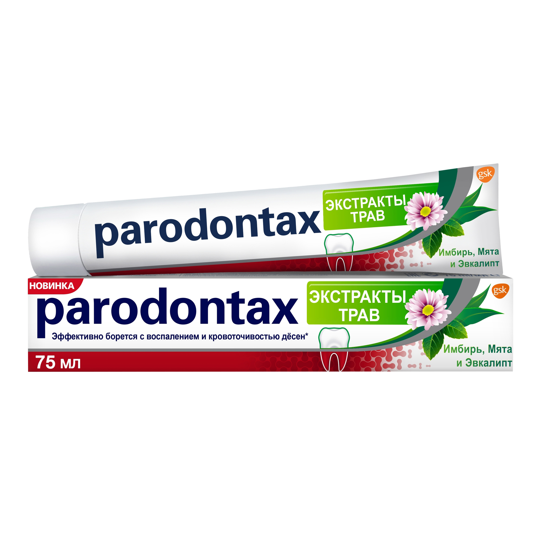 Зубная паста parodontax Экстракты Трав от воспаления и кровоточивости десен с фтором, 75 мл