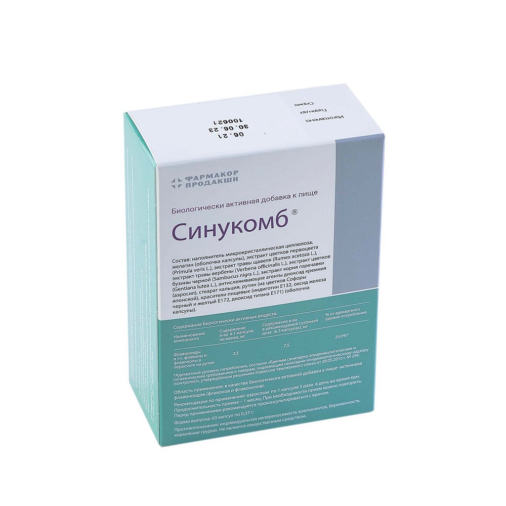 Синукомб капсулы 370мг 60шт