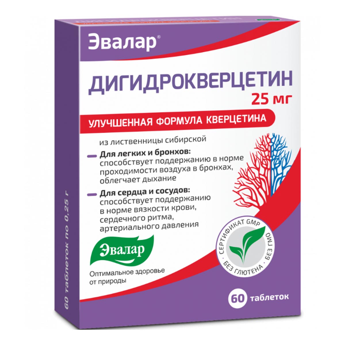 Дигидрокверцетин таблетки 60 шт 652₽