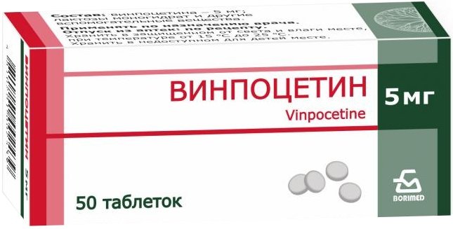Винпоцетин таб 5 мг 50 шт