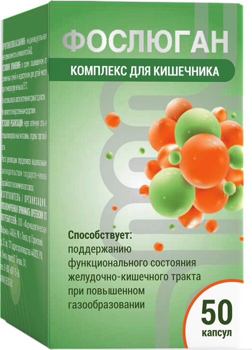 Фослюган комплекс для кишечника капс 50 шт