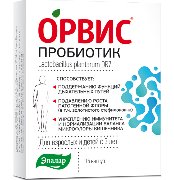 Орвис Пробиотик, капсулы 441.1 мг, 15 шт.