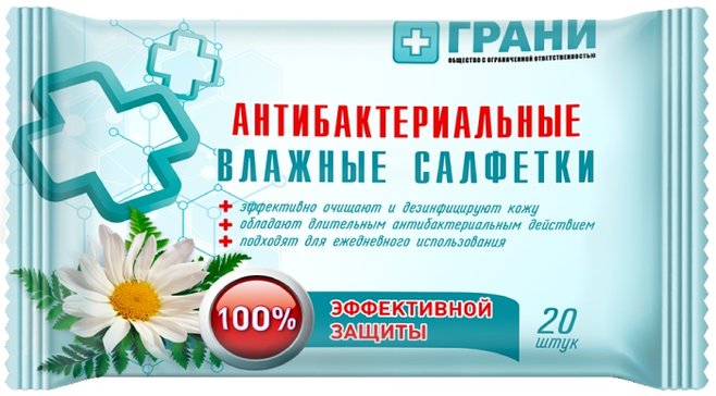 Салфетки влажные антибактериальные 20 шт