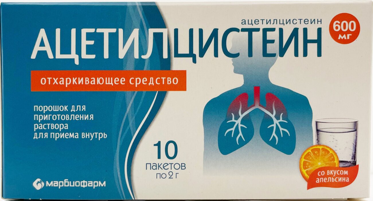 Ацетилцистеин порошок 600 мг пак 10 шт для приготовления раствора для приема внутрь