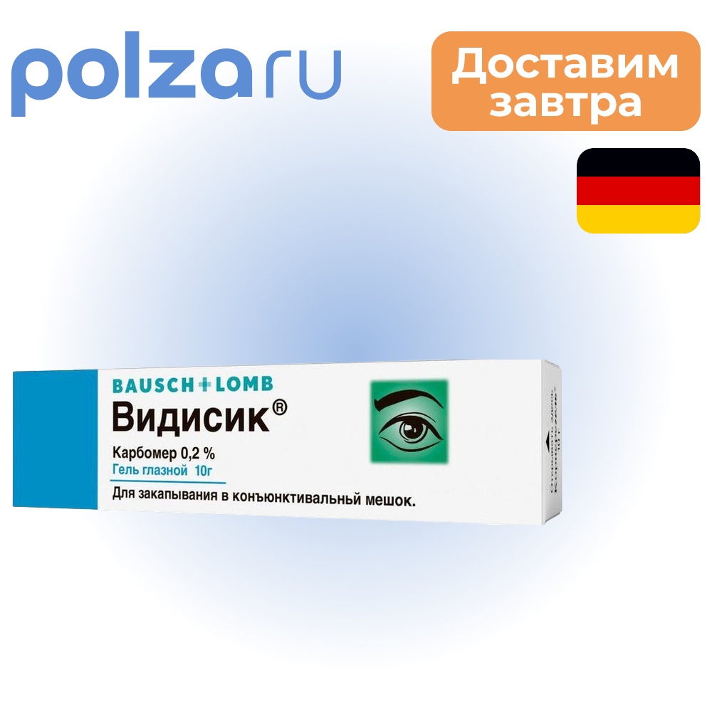 

Видисик 0.2%, гель глазной 10 г, 1 шт.