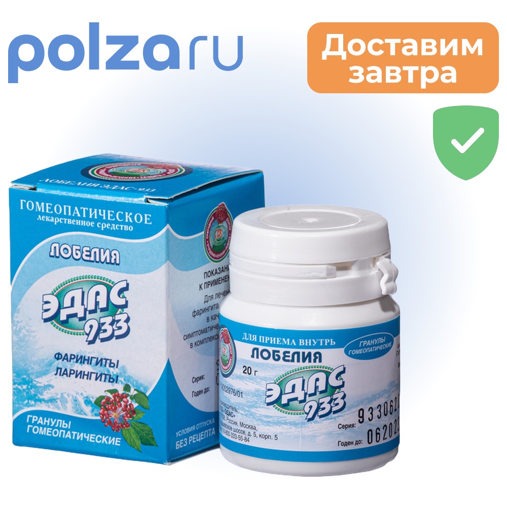 

Эдас, гранулы