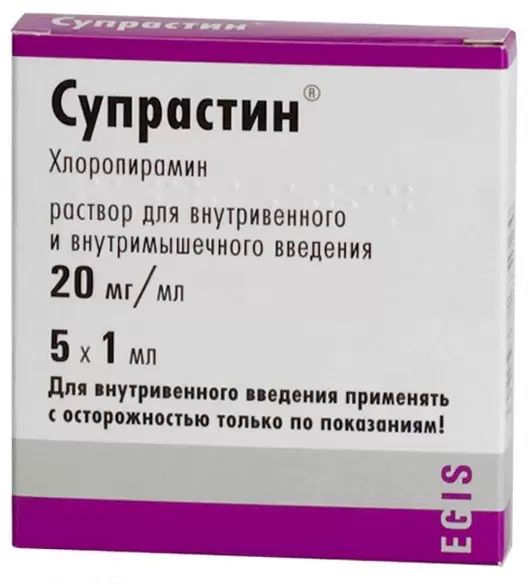 Супрастин [Suprastin] от аллергии : цена, инструкция по применению ...