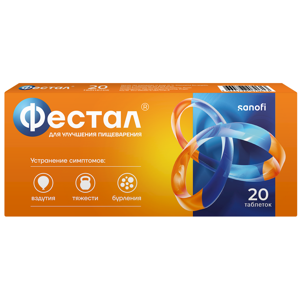 Фестал, таблетки, 192 мг+50 мг+25 мг