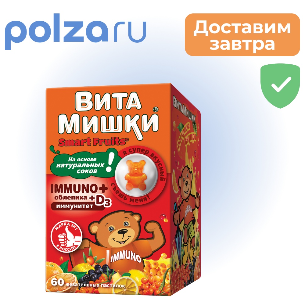 

ВитаМишки, пастилки