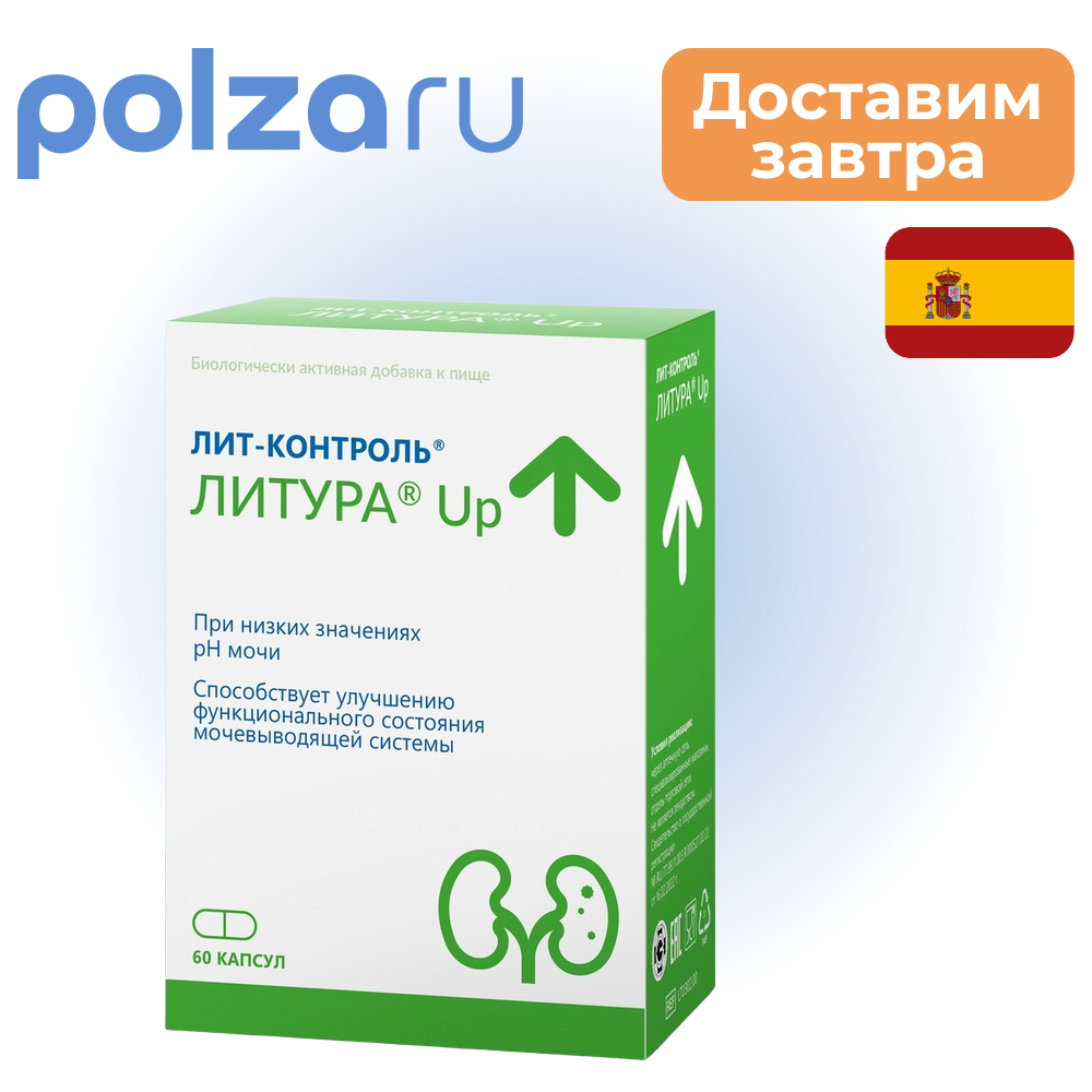 

Лит-Контроль Литура Up, капсулы 722 мг, 60 шт.