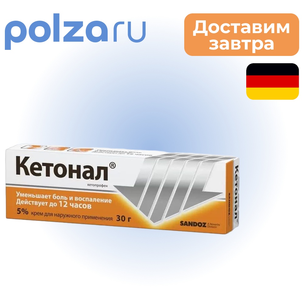

Кетонал, крем 5%, 30 г