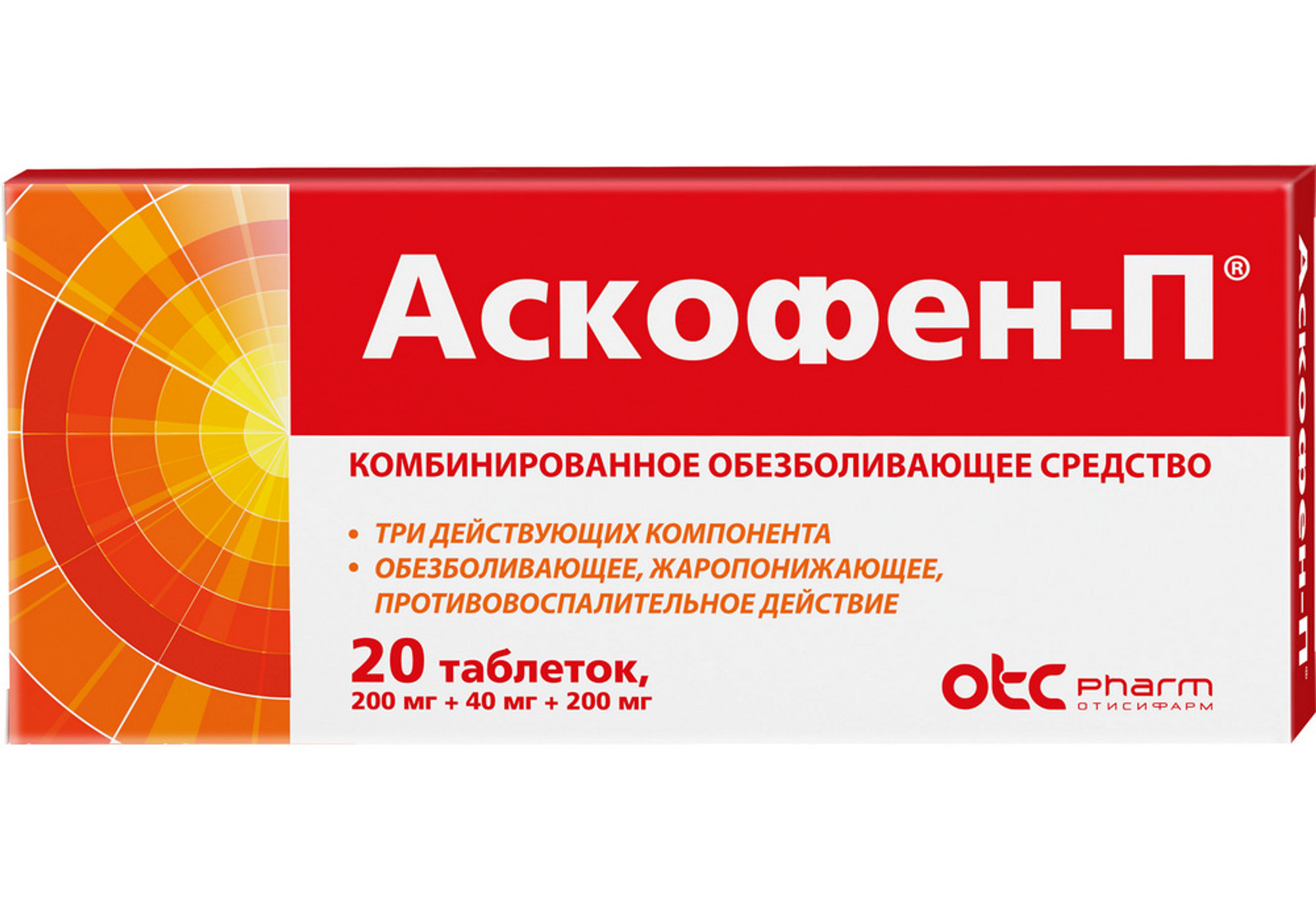 Аскофен-П, таблетки, 20 шт. ацетилсалициловая кислота таблетки 500 мг татхимфармпрепараты 20 шт