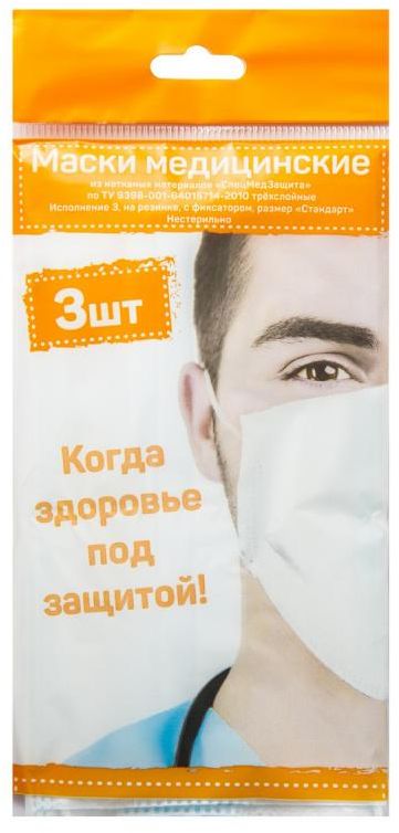 Маски трехслойные : цена, инструкция по применению, купить в Москве ...