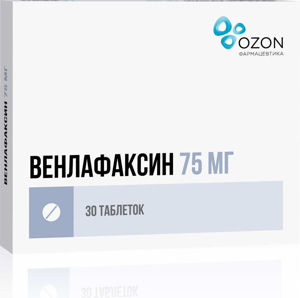 Венлафаксин, таблетки 75 мг, 30 шт. купить по цене 704 руб. в Волгограде,  инструкция, отзывы в интернет-аптеке Polza.ru