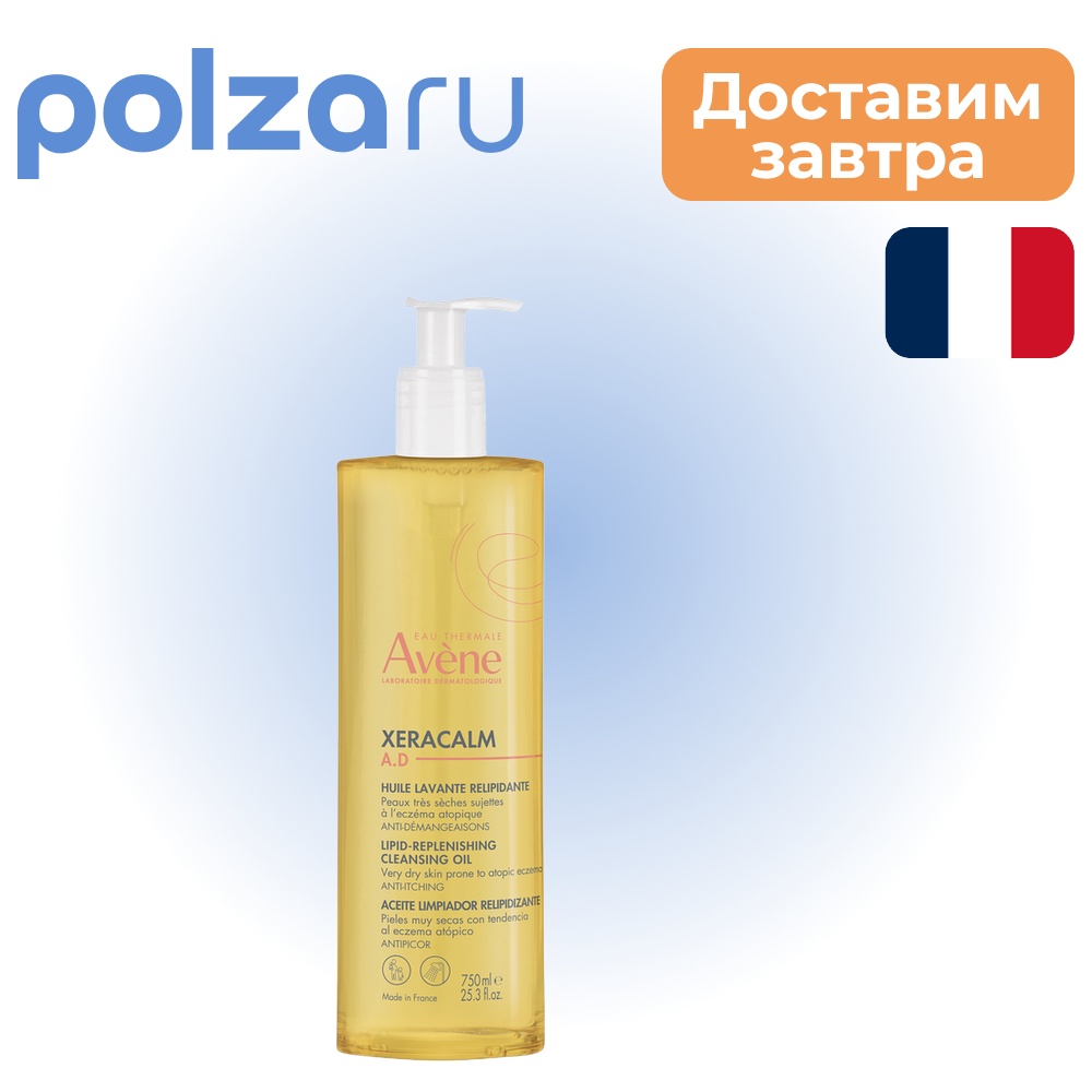 

Avene XeraCalm A.D, масло очищающее липидовосполняющее, 750 мл