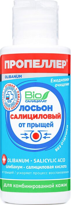 Пропеллер лосьон салициловый от прыщей 100мл для комбинированной кожи