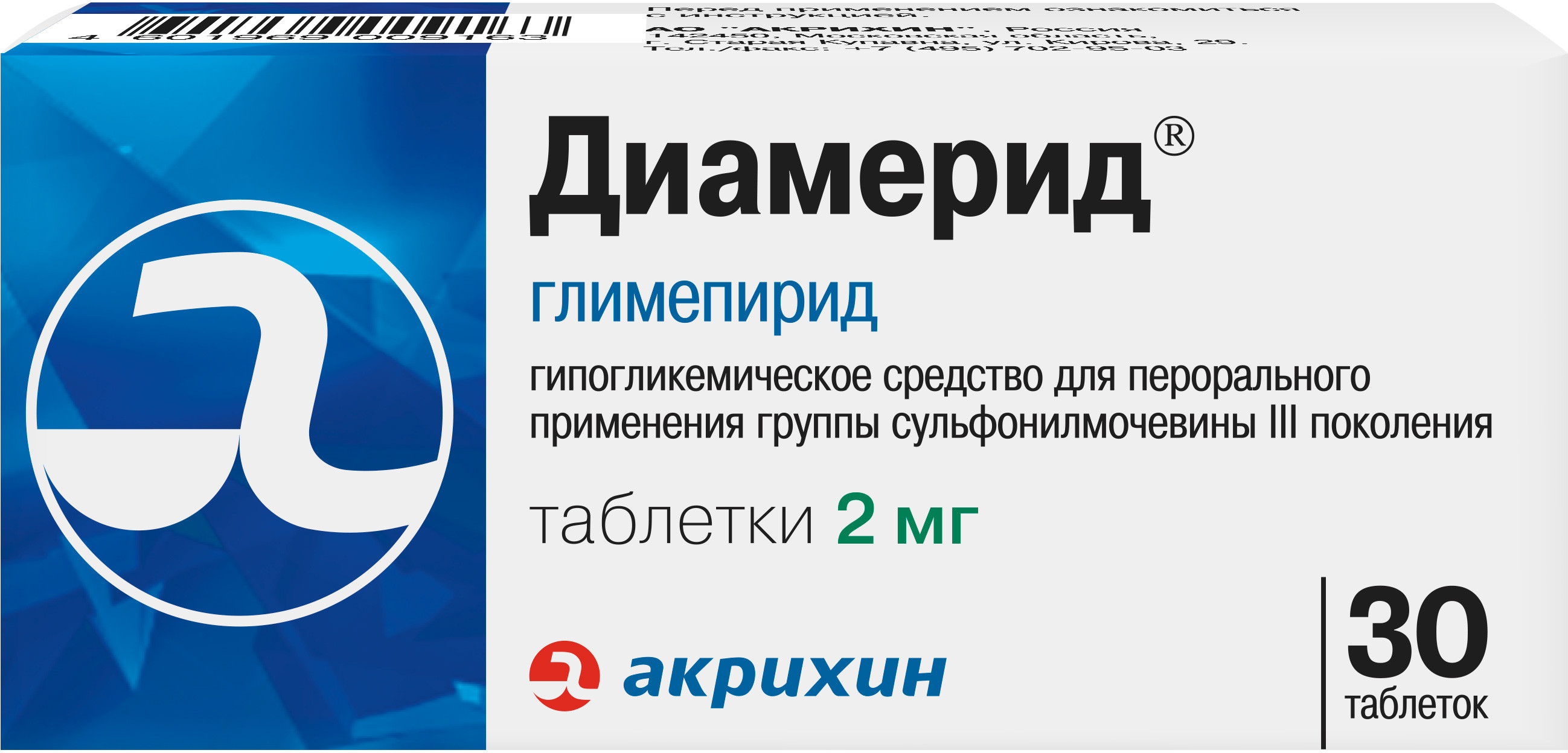 Диамерид 4 Мг Купить В Москве
