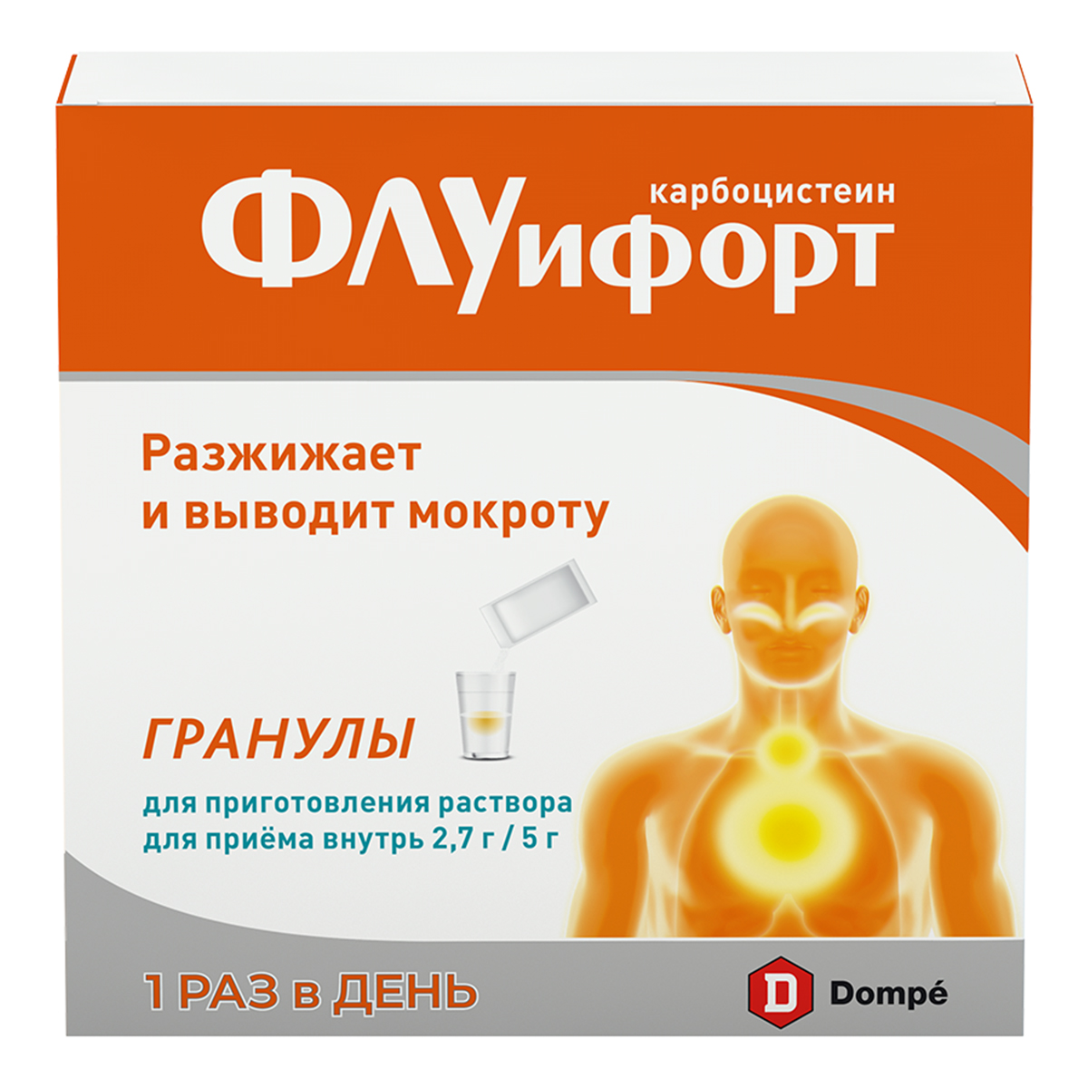 Флуифорт, гранулы 2,7 г, 10 шт.