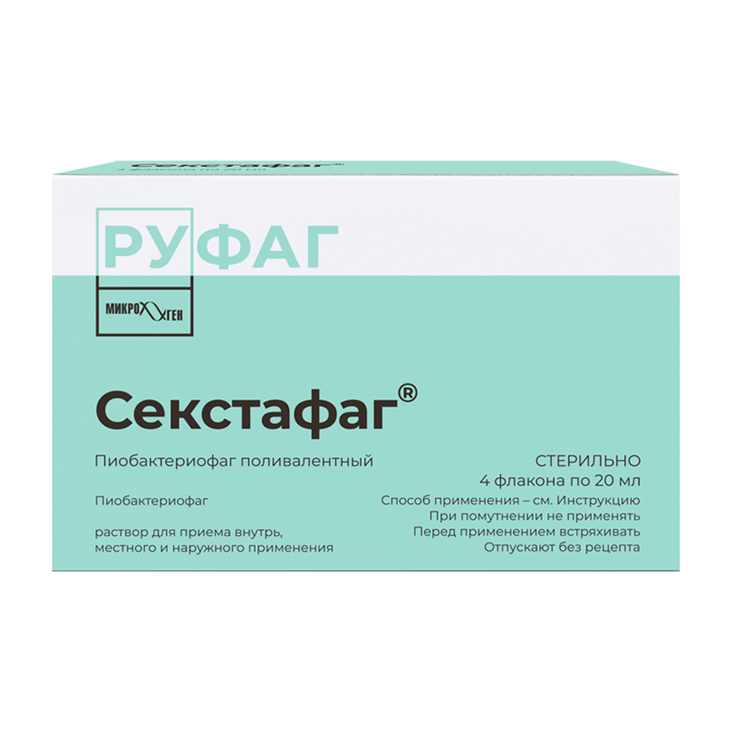 Пиобактериофаг, раствор