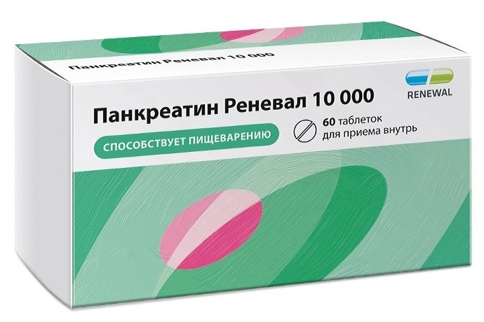 Панкреатин Реневал 10 000 ЕД, таблетки кишечнорастворимые, покрытые пленочной оболочкой, 60 шт. валацикловир фармстандарт таблетки покрытые пленочной оболочкой 500 мг 10 шт