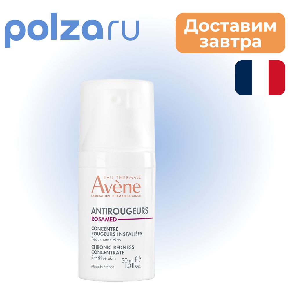 

Avene, концентрат