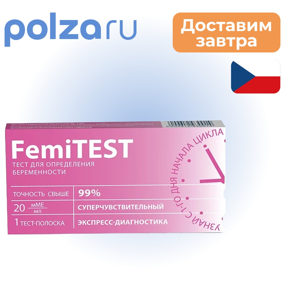 

Фемитест, тест на беременность