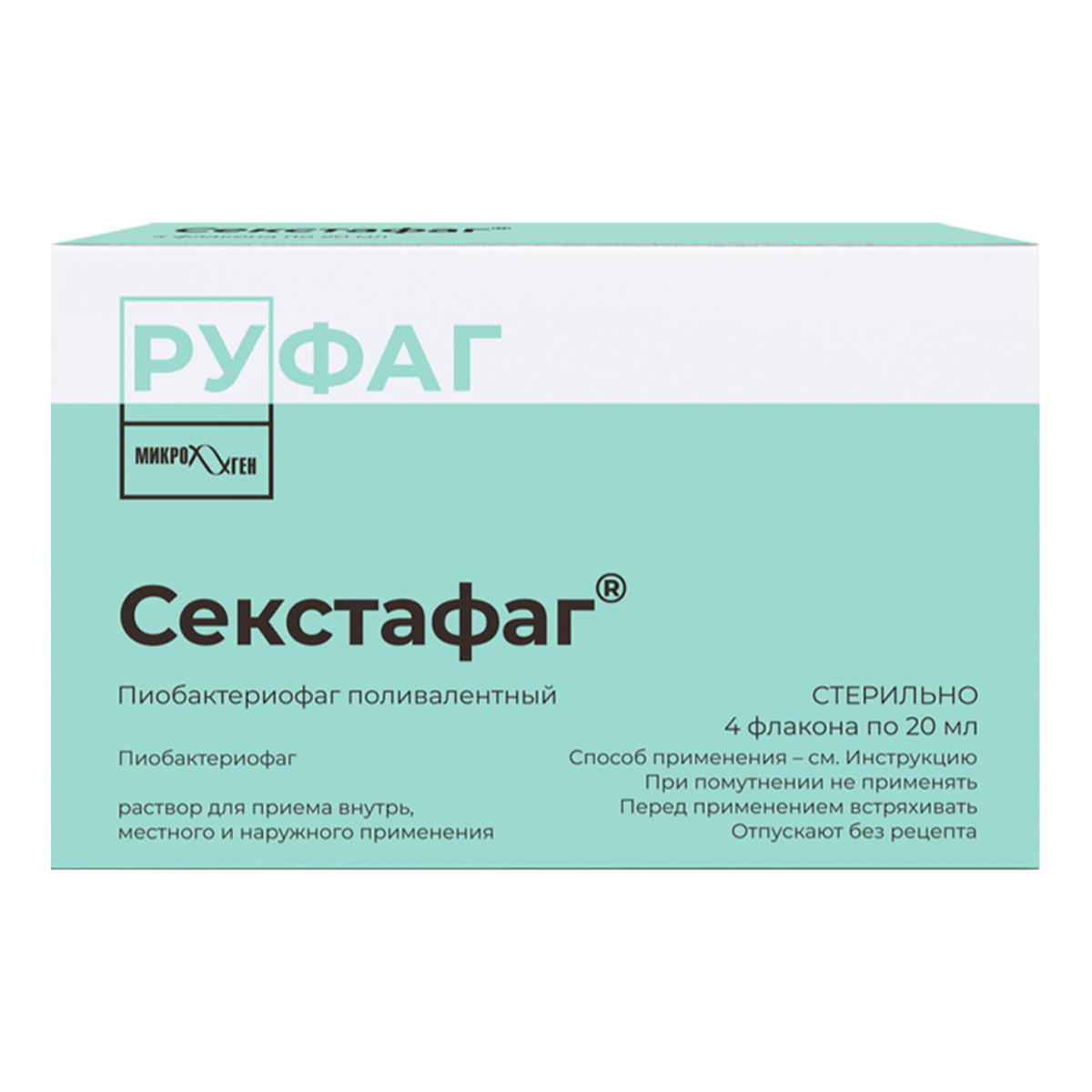 Пиобактериофаг, раствор