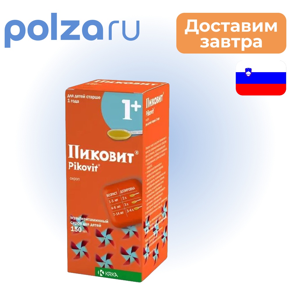 

Пиковит, сироп для детей, 150 мл