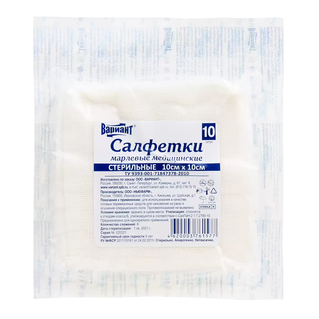 

Салфетки марлевые стерильные, салфетки