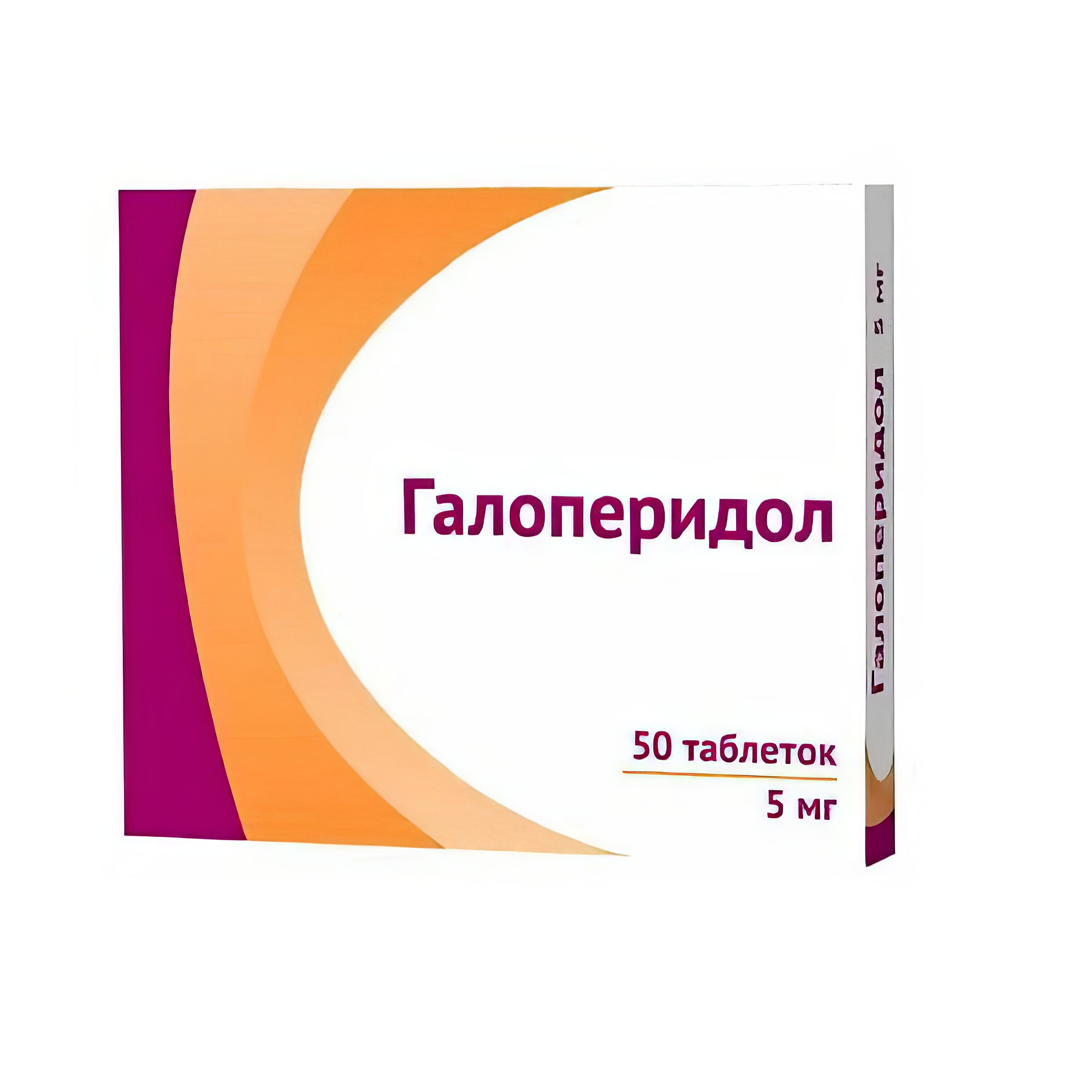 Галоперидол, таблетки 5 мг, 50 шт. купить по цене 67 руб. в Екатеринбурге,  инструкция, отзывы в интернет-аптеке Polza.ru